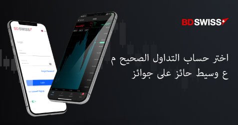 لماذا يفضل المتداولون وسيط التداول الذي يقدم فروق أسعار منخفضة؟