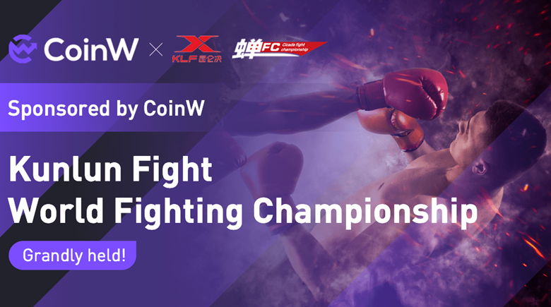 شهد الداعم الرئيسي لبطولة القتال العالمية ، CoinW ، البطل الجديد لقتال كونلون!